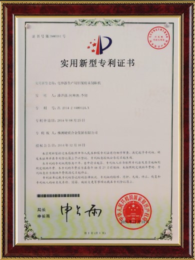 電容器生產(chǎn)用鉭鈮粉末制粒機(jī)
